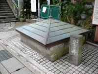 鎌倉十井・星の井