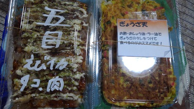 鶴屋のお好み焼き 鶴屋のお好み焼き