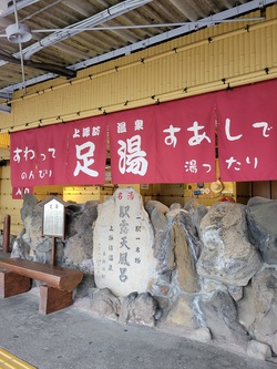 上諏訪駅の足湯の入り口by二へドン 上諏訪駅の足湯の入り口by二へドン