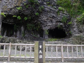 玄武洞 玄武洞