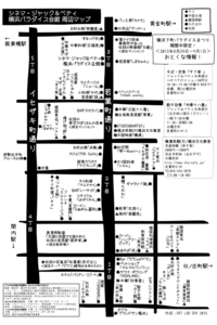 ★若葉町飲食店マップ2013
