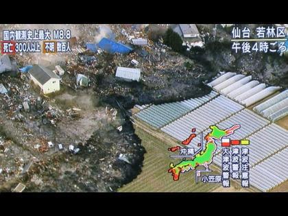 【東日本大震災】宮城県沖の断層、最大で６５メートルも変動！平均６２メートルの巨大なズレに！