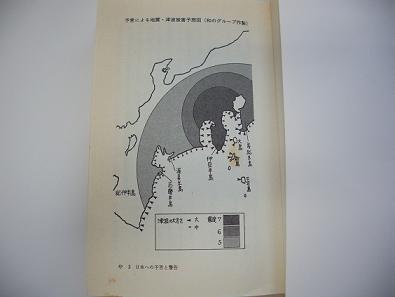 「千葉県沖か首都圏で地震が発生する」、高橋学教授が警告！茨城沖地震を的中させた実績！