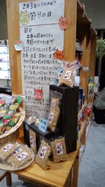 2月3日はなんの日??