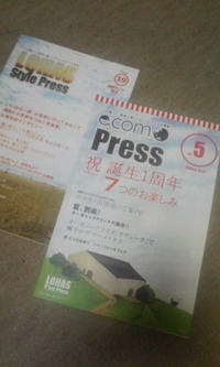 LSP＆ecomo　press&More!!!