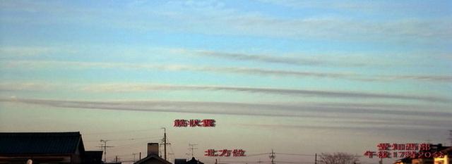 警報M6,5前後~M7,5位の帯状地震雲が発生