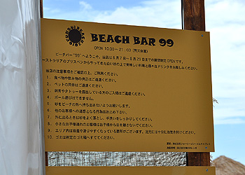赤煉瓦に白砂のビーチ「BEACH BAR 99」