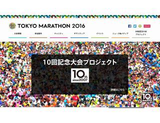 東京マラソン2016倍率