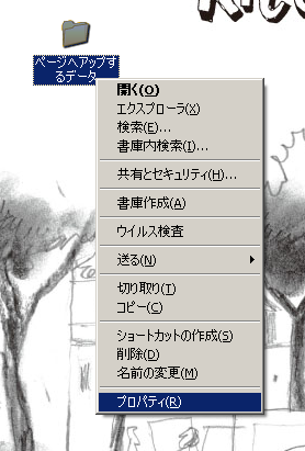 データ容量の調べ方1