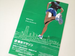 横浜マラソン2012