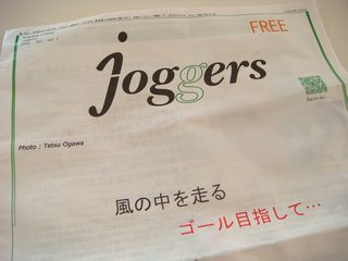 joggers vol.7