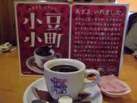 石和温泉でコメダ珈琲店に入りました。
