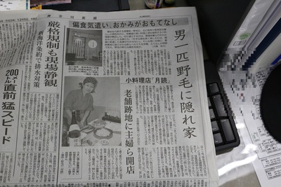 神奈川新聞さん、日本経済新聞さんに続き、読売新聞さんにも！
