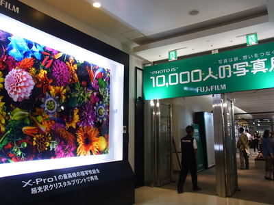 10.000人の写真展in東京ミッドタウン