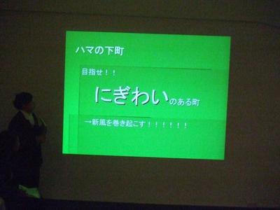 第1回「横浜市立大学×ＡＢＹ」まちづくり会議