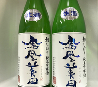 栃木県　小林酒造さんの新酒とゴールドフェニックスが入荷いたしました。
