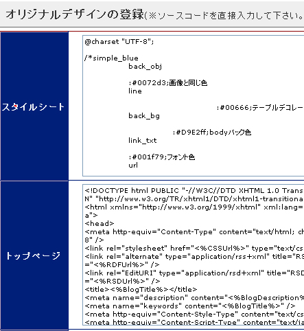 ■オリジナルテンプレートの作り方