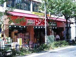 リカーワールドドンキー 住吉町店