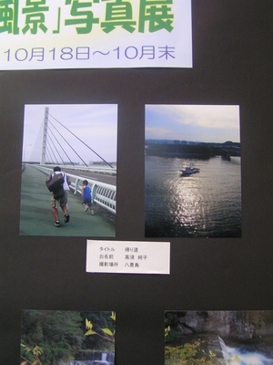 新しくなった根岸橋開通記念写真展