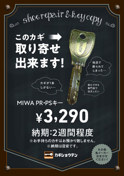 miwa クリアランス ブーツ メーカー