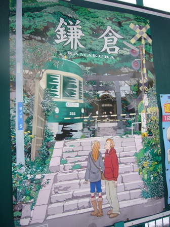 江ノ電めぐり