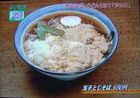２９位　「やまもと」　北鎌倉