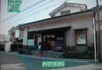 ２８位　「みやもと」　鎌倉