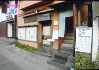 ２０位　「茶寮　円」　