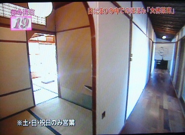 １９位　「大佛茶廊」
