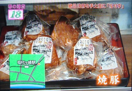 １８位　「稲村亭」　