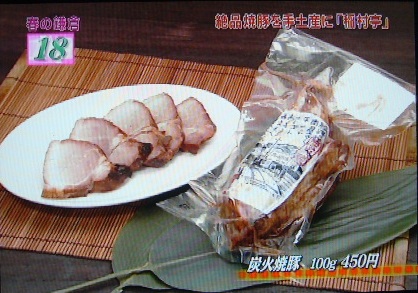 １８位　「稲村亭」　