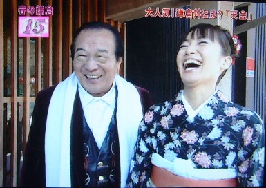 １５位　「天金」　
