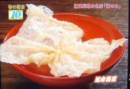 １０位　「鉢の木」