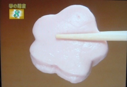 ８位　井上蒲鉾店