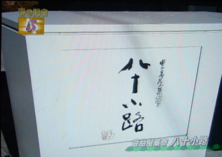 ５位　鳩サブレー