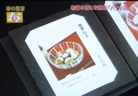 ５位　鳩サブレー