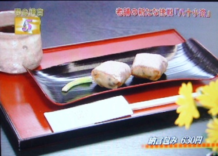 ５位　鳩サブレー