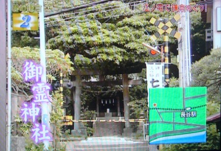 ２位　江ノ電