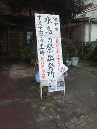 水鳥の祭り