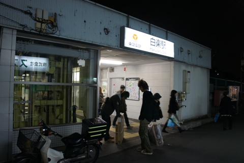101129　夜の白楽駅東口周辺