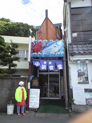 伊豆へツーリング～俺もバイクもヘロヘロ　