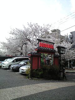 うかい亭　鷺沼店　