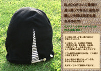 ついにオーガニックコットンの真っ黒帽子が発売しました。