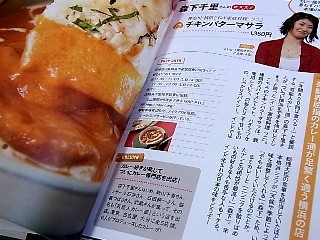 食べたい！スターのお気に入り