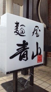 ば～ち～♪　←死語？？(笑)