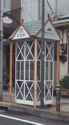 懐かしい･･･