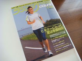 ビギナーにも楽しいクリール7月号