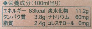チョコレート豆乳