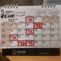 【重寿司5月営業日のお知らせ】　