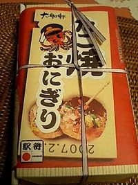 大船軒【たこ焼きおにぎり】試食レポート